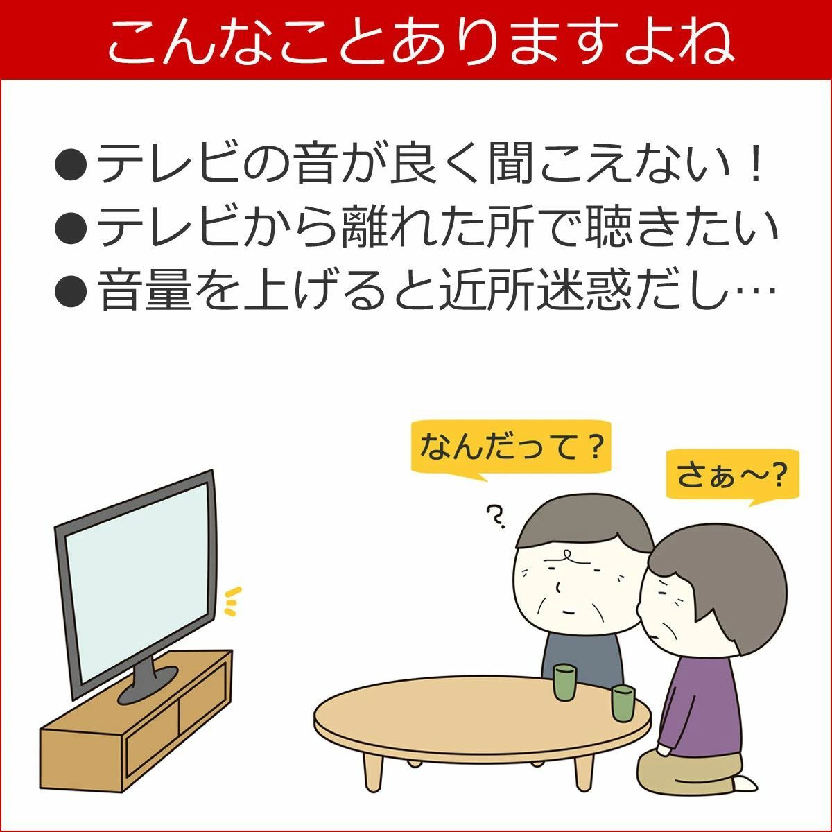 手元スピーカー テレビ 音声 ワイヤレス 耳元 お手元スピーカー Bluetooth 充電式 イヤホン端子へ 接続 トランスミッター 木製 スピーカー テレビ用 セット ブルートゥース 無線 音声 音 手元 高齢者 老人 木目 おしゃれ 小型 簡単 code-shop-10007619 ソウゴウバンジヤ サンプル画像2