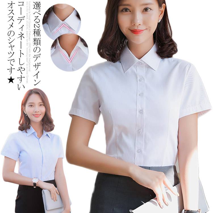 レギュラーカラー 半袖ワイシャツ スリムワイシャツ ワイシャツ レディース ワイシャツ 半袖 クールビズ 事務服 制服 シャツ ブラウス OL 通勤着 フォーマル ビジネス リクルート 無地