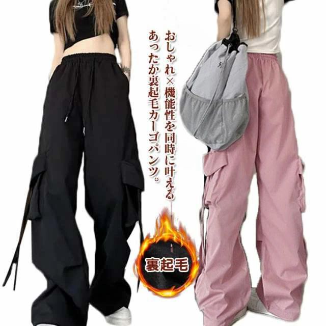 Rakuten - 裏起毛 カーゴパンツ レディース チノパン ワークパンツ 冬 裏起毛 防寒 防風 保温 暖かい ダンスパンツ ミリタリーパンツ ジョガーパンツ ヒップホップ 美脚 脚長 ボトムス ゆったり ウエストゴム 無地 シンプル カジュアル おしゃれ 大きいサイズ ストリート