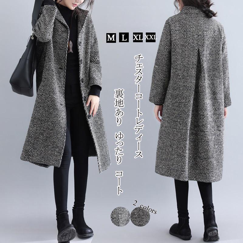 チェスターコートロングコートチェスターコート春コートアウター レディース チェスターコートレディース40代 大人防寒 秋冬 暖かい 大人 〜XXL50代