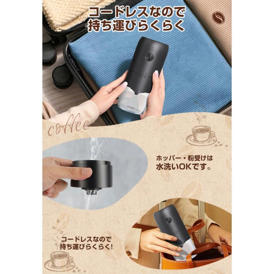 電動コーヒーミル 臼式 コードレス コーヒーミル 電動 コーヒーグラインダー USB 充電式 水洗い可能 小型 コーヒーミル コーヒー カフェミル コンパクト 水洗い可 一台多役 自動停止 胡椒 お茶ミル 調味料 コーヒーグラインダー アウトドア