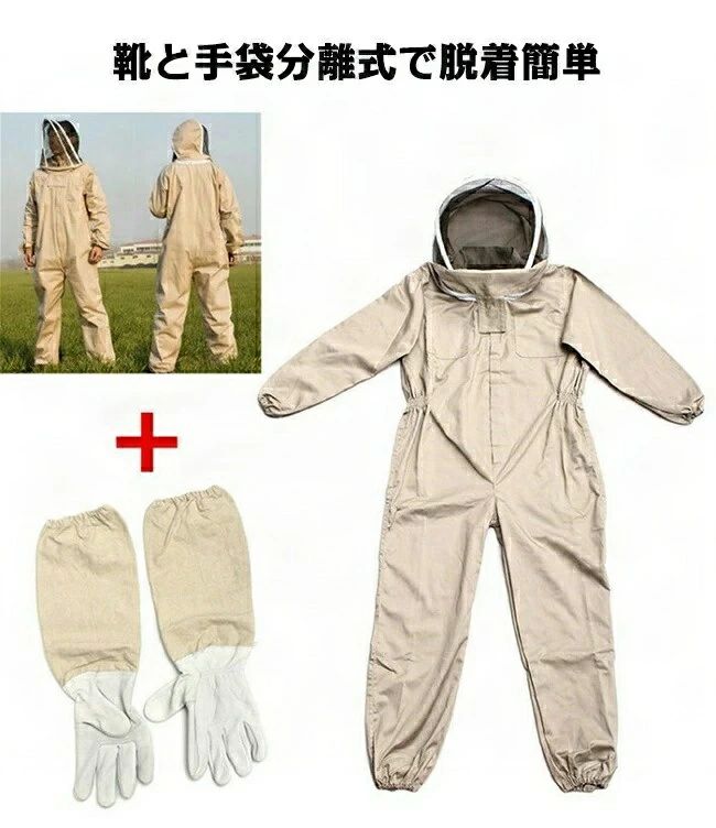 ハチ防護服 養蜂用 スズメ 蜂 防護服 スズメバチ駆除用 フェイスネット付き 通気性...