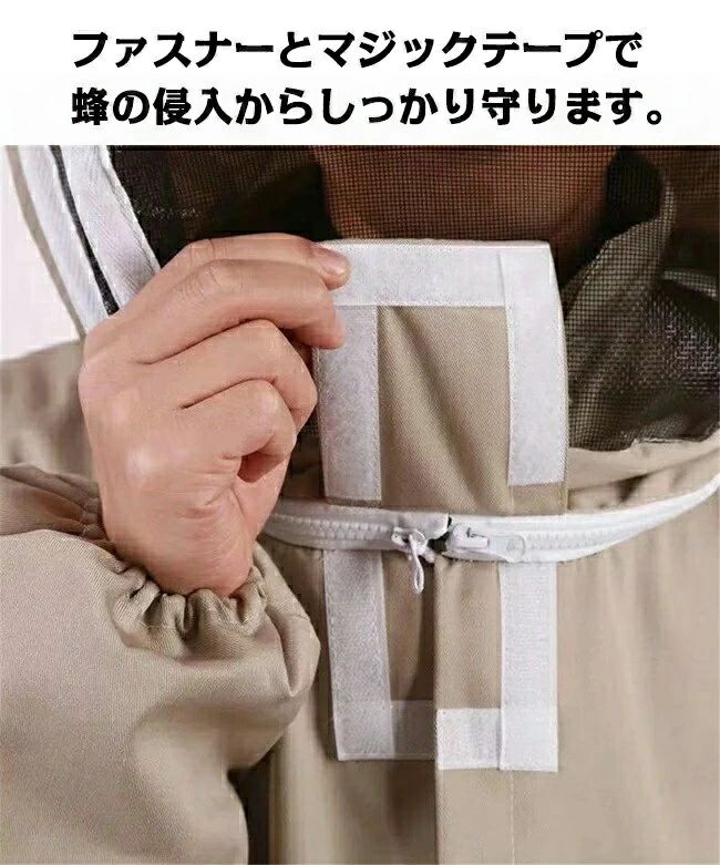 ハチ防護服 養蜂用 スズメ 蜂 防護服 スズメバチ駆除用 フェイスネット付き 通気性...