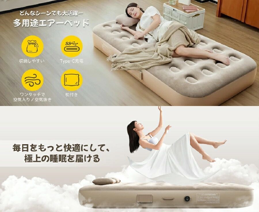 エアーベッド シングル 折り畳み式 自動膨張 ワンタッチ空気抜き 電動ポンプ内蔵 T...