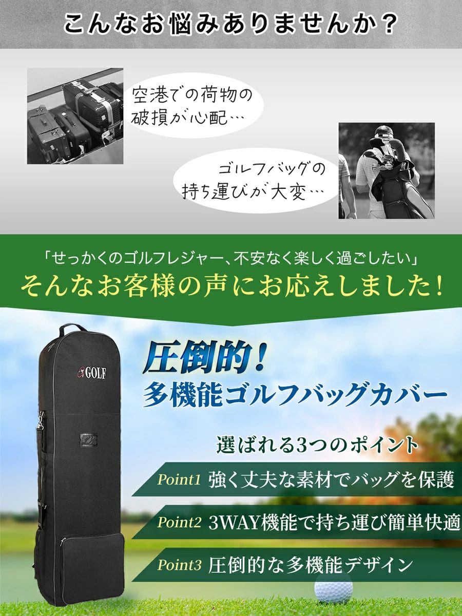 【多機能】 ゴルフバッグ カバー キャスター付き 大容量ポケット ゴルフ トラベル...