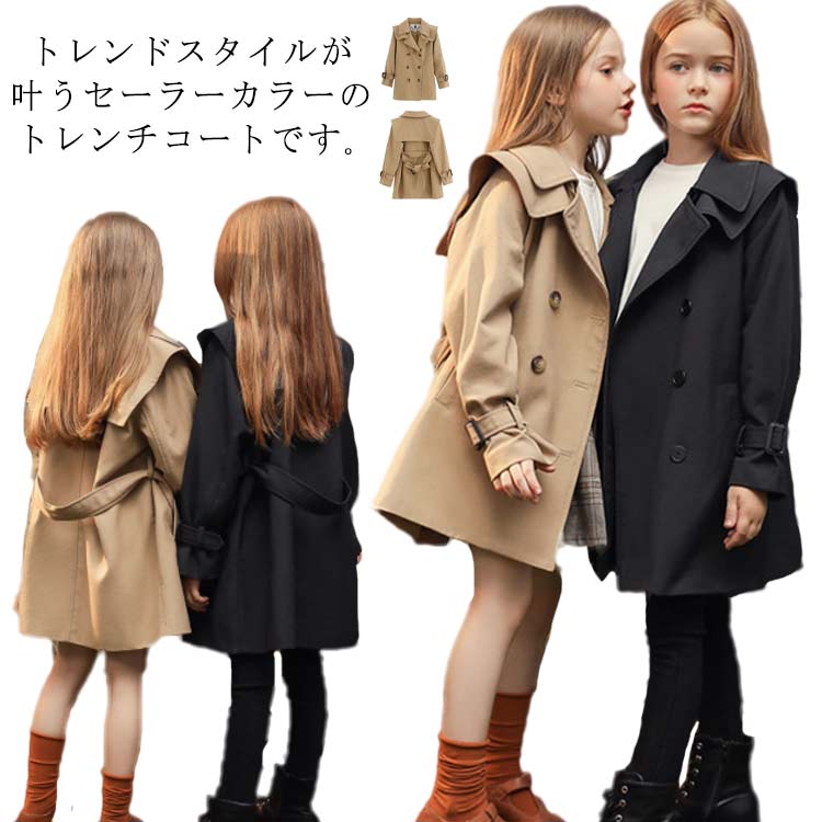 樂天商城 - トレンチコート キッズ ミドル丈 ロングコート 膝丈 膝上 セーラー襟 ダブルカラー スプリングコート 子ども 女の子 男の子 トレンチ コート 無地 キッズ 上着 アウカジュアル 可愛い 通学 春 秋 冬