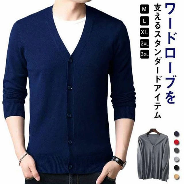 ライトアウター フォーマル Vネック メンズ 秋服 ウール混 シンプル ニットカーディガン カーディガン ..