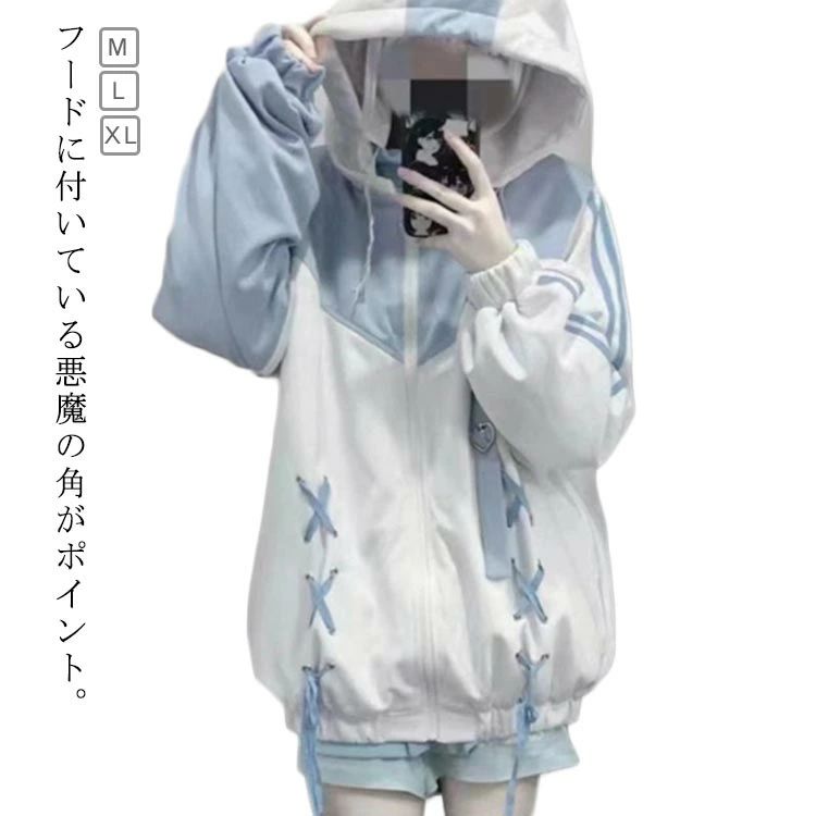 スウェット 病みかわいい レディース トップス パーカー トレーナー 天使界隈 トップス 水色系 長袖 レ..