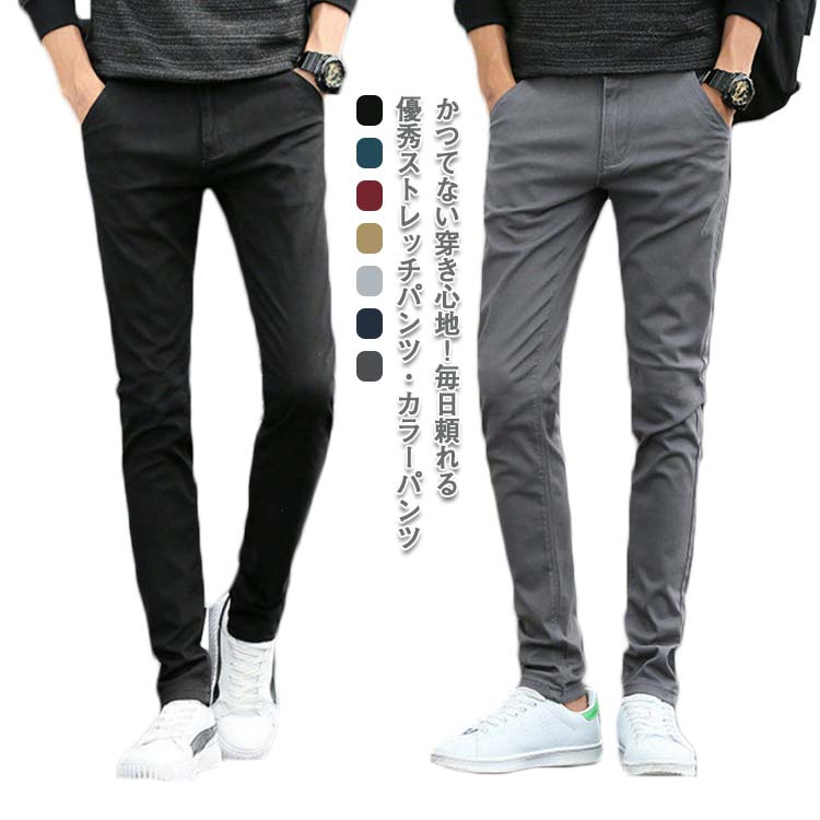 Climbing Pants - スッキリ スキニーパンツ 薄手 チノパンツ フォーマル オフィス メンズ 2L スリム 通勤 万能パンツ カジュアル ベージュ 春夏秋 カラーパンツ 黒 白 グレー ネイビー 大きいサイズ XL LL ロングパンツ