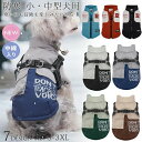 犬服 ドッグウェア 冬 犬の服 ハーネス一体型 ジャケット ジャンパー コート 中綿入り 暖かい ペットウェア ペット用品 小型犬 中型犬 防寒 冬服 秋冬 おしゃれ 男の子 女の子 アウター 散歩 お出かけ アウトドア