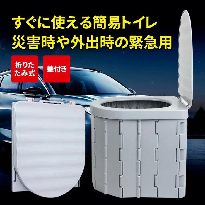 簡易トイレ 非常用トイレセット 防災 トイレ 防災用品 防災グッズ 防災セット 凝固剤 排泄処理袋付 災害用 地震 津波 防災トイレ ポータブルトイレ キャンプ 渋滞 にも使える 軽量 折畳み式 携帯 トイレ 洗える プラスチック製 耐荷重150kg 仮設 code-shop-10009924 ソウゴウバンジヤ サンプル画像2