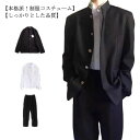 学ラン 3点セット 制服 メンズ 学生 男子 仮装 学校 高校生 スクール 上着+シャツ+ズボン コスプレ 中学生 衣装 応援団 入学式 卒業式 学生服 コスチューム