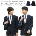 スーツジャケット 制服 男子用ジャケット スクール ブレザー 学生服 トップス 2つボタン アウター 男子制服 スクールウエア メンズ 男子高生 スク
