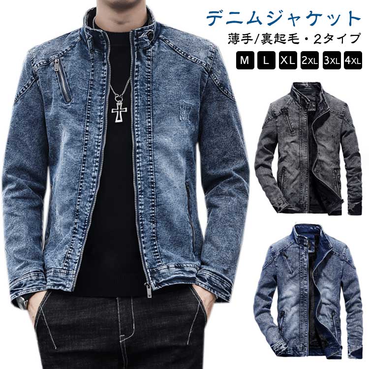 樂天商城 - 大きいサイズ デニムジャケット Gジャン メンズ ジージャン ブルゾン ジャンパー アウター 冬 秋 冬服 ライダースジャケット 裏起毛 ジャケット 暖かい 春 トップス きれいめ 長袖 綿 M〜4XL コート デニム 秋服 デニムジャケット ヴィンテージ かっこいい カジュアル