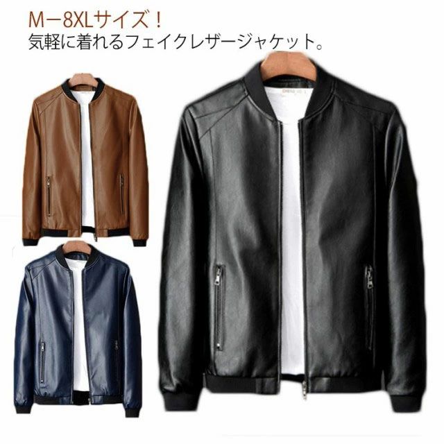 樂天商城 - M−8XLサイズ！スタジャン ジャケット ブルゾン レザージャケット メンズ フェイクレザージャケット メンズジャケット PU 合皮 ジップアップ リブ襟 防寒 防風 春 秋 大きサイズ オレンジ ネービー ブラック