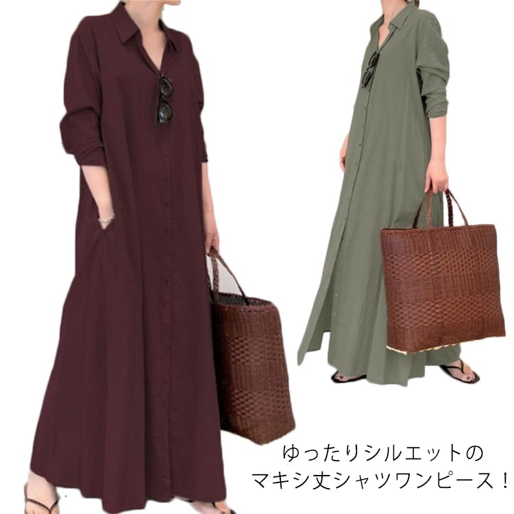樂天商城 - S−5XL！マキシワンピース シャツワンピース ロング丈 マキシ丈 長袖 レディース ワンピース シャツ 春 夏 秋 マキシ丈 前開き 綿 コットン aライン ポケット付き 大きいサイズ