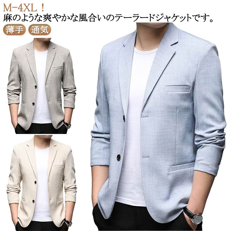 Tailored Jacket - テーラードジャケット メンズ サマージャケット 夏 薄手 長袖 ジャケット 通気 春夏用 ライトアウター 羽織 アウター 涼しい 紳士服 ビジネス 男性 カジュアル 大きいサイズ スーツ ブレザー 無地 春服 秋服 40代 50代 60代 父の日 プレゼント ギフト M-4XL