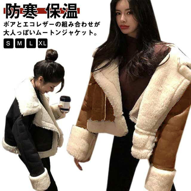 レザージャケットレディース もこもこジャケット もこもこ コート 種類