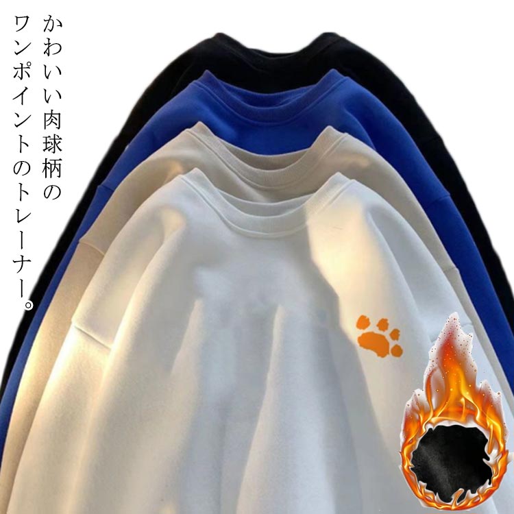 Other - ゆったり メンズ 韓国ファッション プルオーバー ゆったり 肉球柄 秋冬 トップス スウェット オーバーサイズ 裏起毛と薄手2タイプ レディース 学生 ワンポイント おしゃれ トレーナー