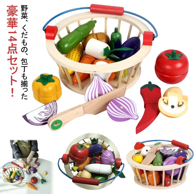切れる 木製 ごっこ遊び やさい 食材 おままごとセット フルーツ バスケット 知育玩具 野菜 さかな まな板 果物 包丁 おもちゃ 収納 キッチン 野菜 果物 木のままごと 台所用品認知 幼児 子供 マグネット