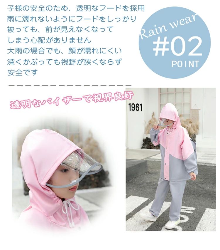 レインスーツ キッズ レインコート ランドセル対応 防水 上下セット レインウェア 女の子 男の子 キッズ 子供用 セパレート ジュニア アウトドア レインコート 子供 服 キッズ レインパーカー フード付き 反射テープ カッパ 雨具 雨合羽 おしゃれ 学生 通学 自転車 遠足 3