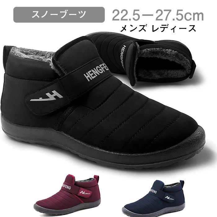 スノーブーツ スノーシューズ メンズ レディース 撥水 防滑 裏起毛 冬 防寒 ブーツ 靴 暖かい 軽い 通学 通勤用 室内用 カップル対応 ムートンブーツ 防...