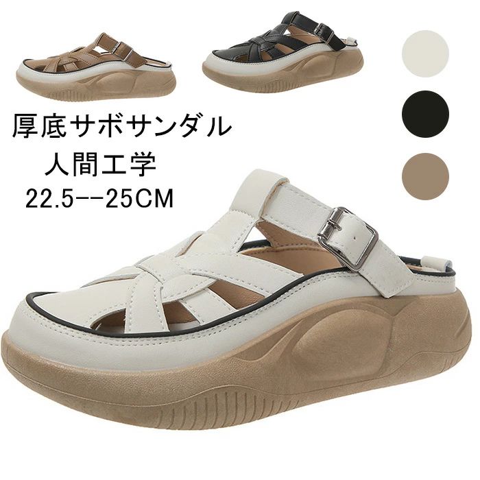 Rakuten - 厚底サボサンダル、厚底サボサンダル レディース 前塞がり 身長アップ5cm 人間工学 厚底スリッポン 厚底カジュアルシューズ 軽量設計 滑り止め 美脚効果 通気快適 幅広 通気 春 夏 ウォーキングシューズ 厚底サンダル スニーカー
