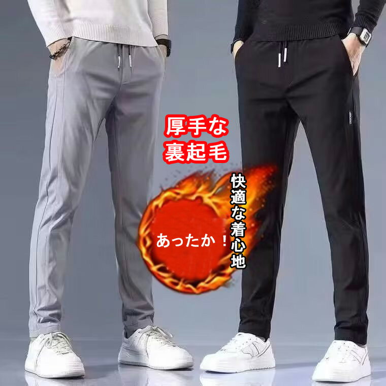 Rakuten - あったかチノパンツ 2点セット メンズ裏起毛テーパードパンツ カーゴパンツ メンズ パンツ 秋 冬 ロングパンツ 蓄熱 防寒パンツ 裏フリース ゆったり 暖かい 裏起毛 パンツ 防風パンツ チノパン ゴルフウェア スポーツウェア