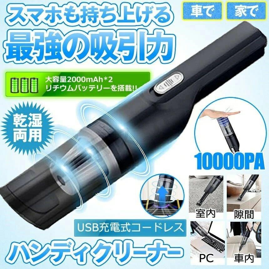 ソウゴウバンジヤのハンディクリーナー コードレス掃除機 ハンディ掃除機ハンディクリーナー コードレス掃除機 ハンディ掃除機 車用掃除機 ハンドクリーナー 車内掃除機 車内クリーナー 小型掃除機 乾湿両用｜アングル2