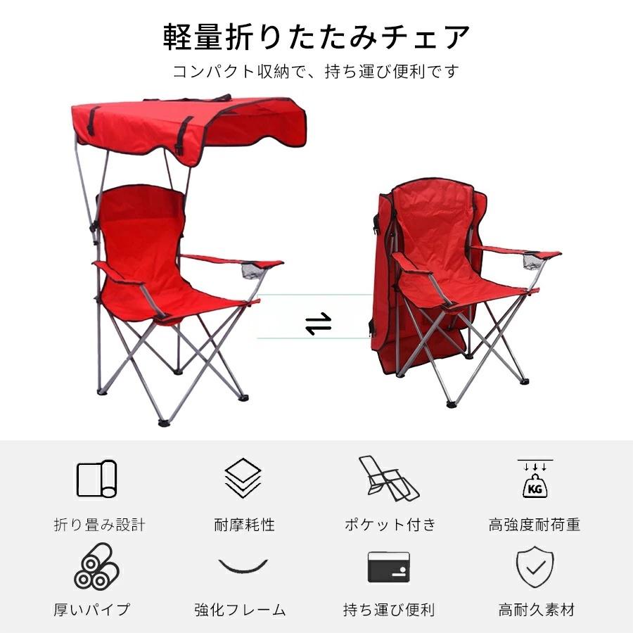 アウトドア キャンプ 持ち運び可能な肘掛け付きビーチチェア レクリエーション 旅行 釣り 写生 キャンプ用オックスフォードクロス 持ち運び可能で日除け付き 折りたたみ式チェア 3