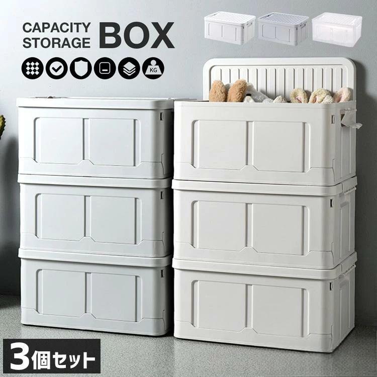 収納ボックス 3セット フタ付き 折りたたみ プラスチック おしゃれ 衣替え 夏物収納 冬物収納 衣類収納 衣装ケース 収納ケース 収納ラック ス収納 衣装