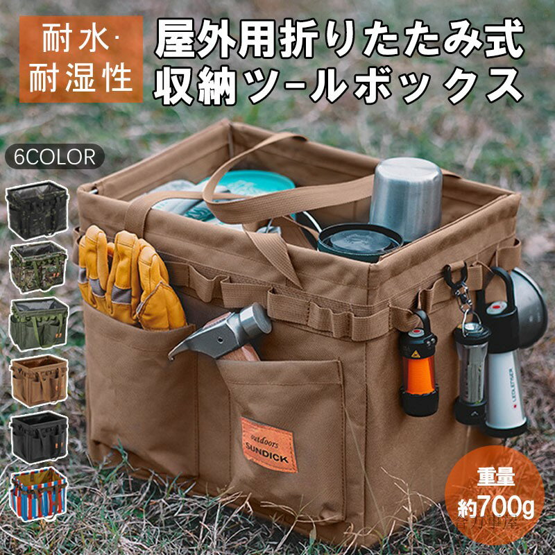 キャンプ コンテナ バッグ 薪ケース マルチケース ギア 帆布 折り畳み式 道具入れ 撥水仕様 バーベキュー BBQ キャンプ用品 キャンプ ピクニックトートバッグ 大型収納カバン キャンプ道具収納