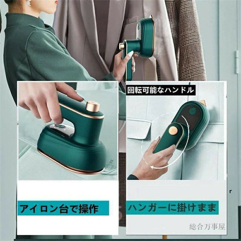 スチームアイロン ミニアイロン ハンディースチ...の紹介画像2