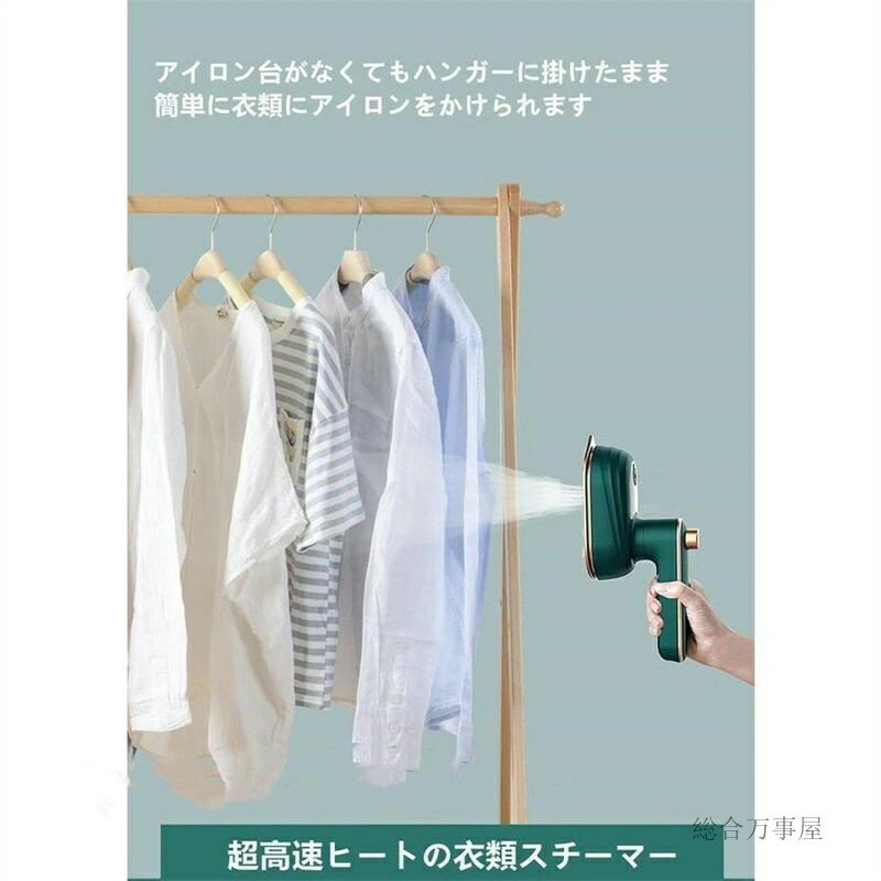 スチームアイロン ミニアイロン ハンディースチ...の紹介画像3