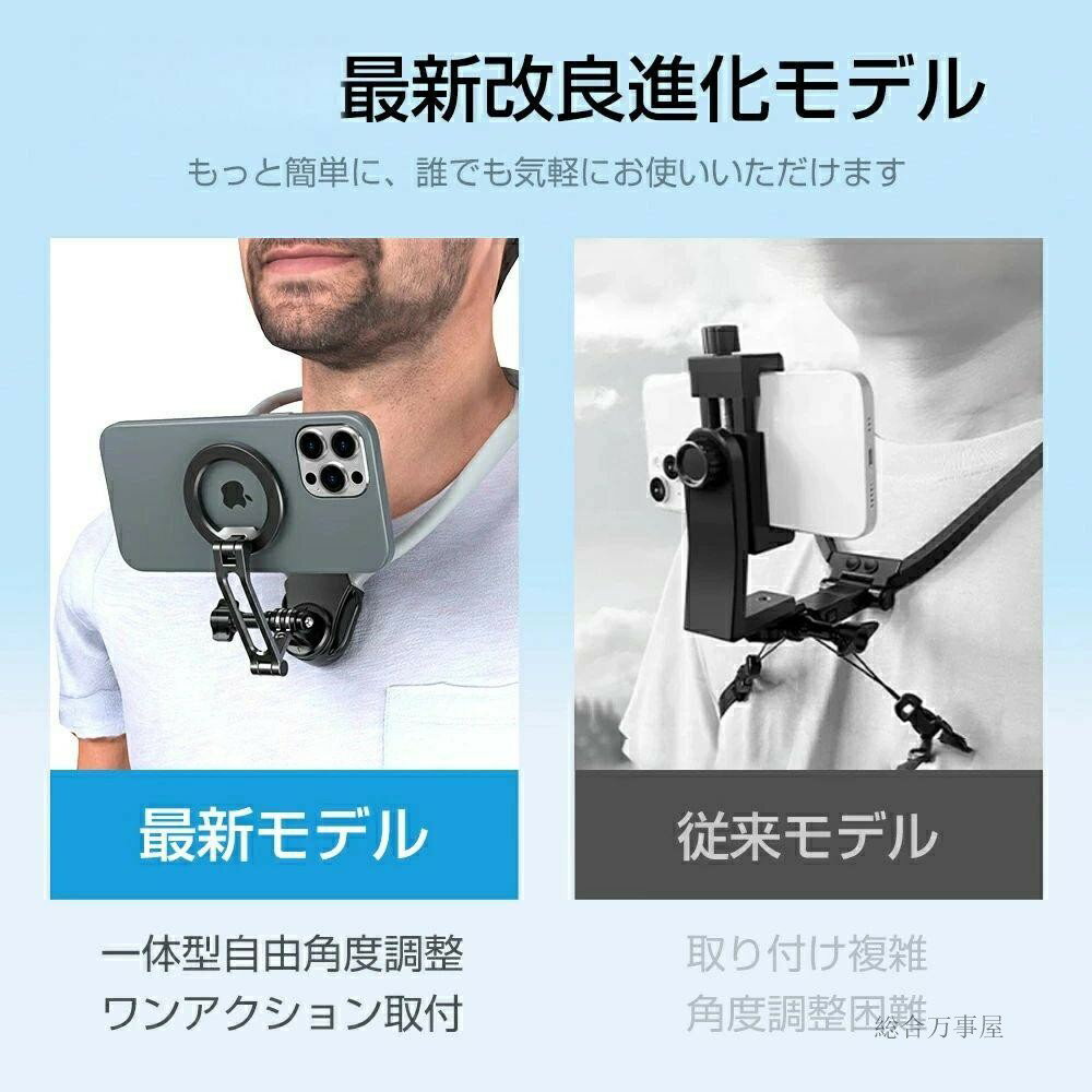 スマホ ネックホルダー 首掛け マグネット動画視聴 動画撮影 携帯電話 ネックレス式マウント スマホブラケット 折り畳み 多角度調整 360度回転 ぶら下げる 自転車 両手解放 首掛けストラップ 自撮り iPhone/Android 2