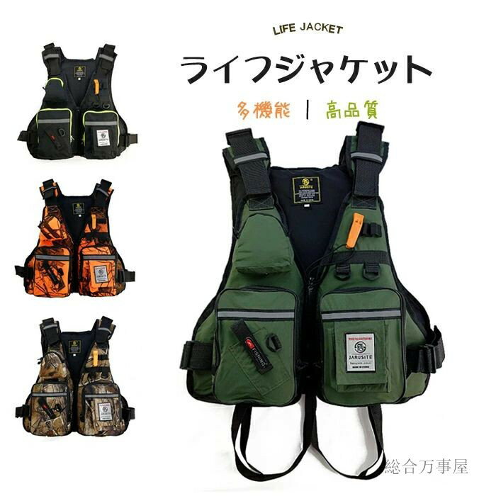 ライフジャケット フィッシングベスト 多機能 大人用 釣り 通気性 多ポケット 軽量 浮力材付き 笛付き 多機能ベスト 男女兼用 フリーサイズ メンズ レディース 調整 収納 渓流 強い浮力 ライフベスト