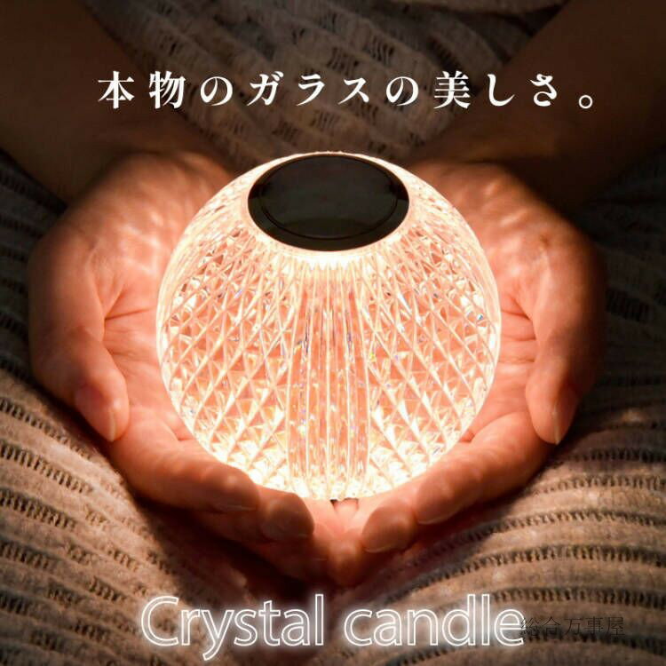 テーブルライト LED クリスタルランプ おしゃれ 調光 コードレス USB充電 ベッドサイドランプ ナイトライト インテリアライト テーブルランプ クリスマス ギフト
