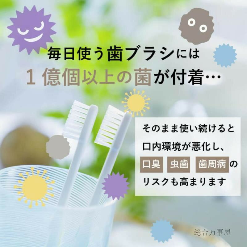 【2025最新版！】歯ブラシ 除菌 乾燥 UV 歯ブラシケース 除菌ケース 除菌器 ファン...