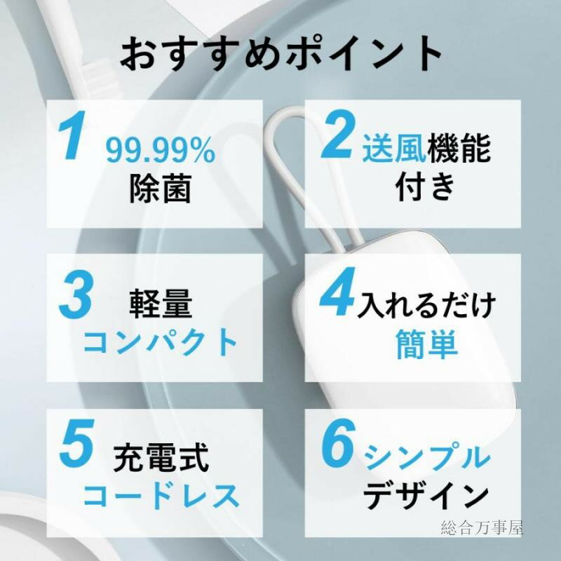 【2025最新版！】歯ブラシ 除菌 乾燥 UV 歯ブラシケース 除菌ケース 除菌器 ファン...