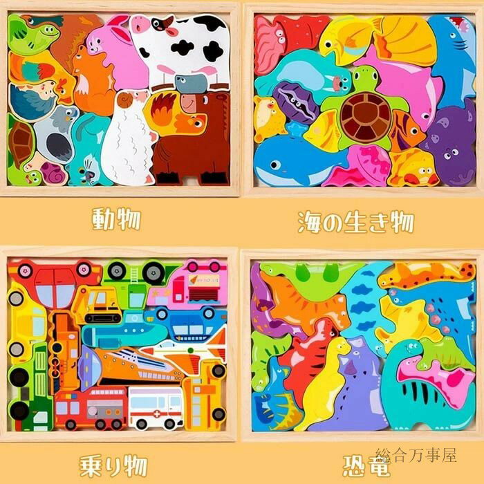 木製パズル 4種類シリーズ プラスサイズ60PCS大容量 4点セット 型はめパズル 脳トレ 3 4 5 6歳 モンテッソーリ 知育玩具 指先あそび 図形認識 空間認識 色彩感覚 記憶力トレ 男の子 女の子 2