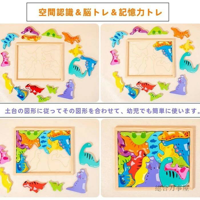 木製パズル 4種類シリーズ プラスサイズ60PCS大容量 4点セット 型はめパズル 脳トレ 3 4 5 6歳 モンテッソーリ 知育玩具 指先あそび 図形認識 空間認識 色彩感覚 記憶力トレ 男の子 女の子 3
