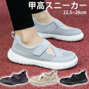 介護シューズ レディース 高齢者シューズ リハビリシューズ 女性用 介護靴 入院靴 スリッポン 3E 幅広甲高スニーカー 老人靴 滑り止め 転倒予防 通気性 柔軟性 軽量 マジックテープ