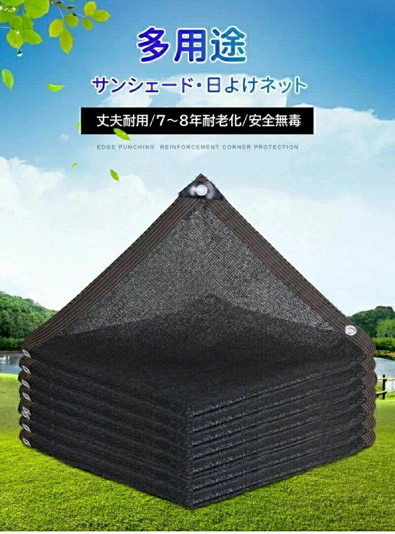 日よけシェード サンシェード 日除けシェード 5m×3m ブラック 黒 ストライプ グリ...