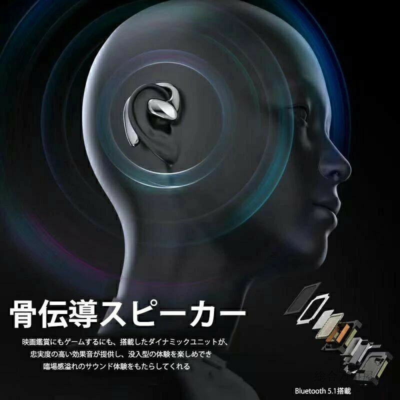 イヤホン bluetooth 最新型 骨伝導イヤホン 完全ワイヤレス bluetoothイヤホン ブ...
