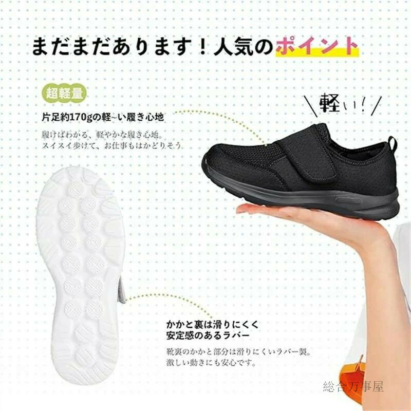 介護シューズ レディース スリッポン メンズ 入院シューズ リハビリ靴 男女兼用 介護シューズ 介護用靴 入院用 退院用 便利軽量 ナースシューズ 上履き 大人 4E 幅広甲高スニーカー マジックテープ 老人靴 滑り止め 転倒予防 通気性 大きいサイズ おしゃれ 2