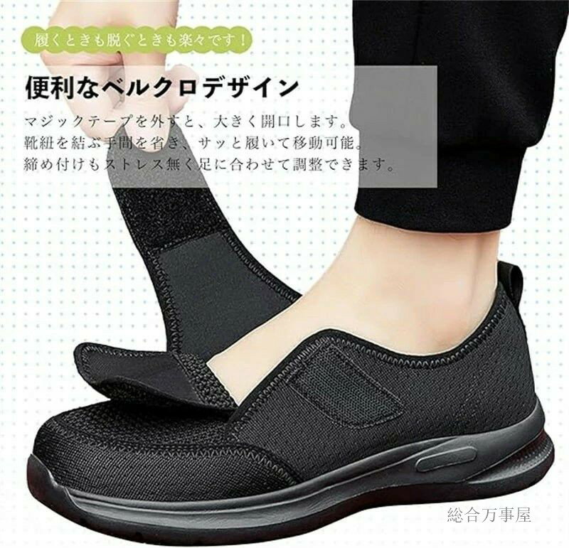 介護シューズ レディース スリッポン メンズ 入院シューズ リハビリ靴 男女兼用 介護シューズ 介護用靴 入院用 退院用 便利軽量 ナースシューズ 上履き 大人 4E 幅広甲高スニーカー マジックテープ 老人靴 滑り止め 転倒予防 通気性 大きいサイズ おしゃれ 3