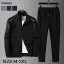 ジャージ メンズ おしゃれ トレーニングウェア 上下セット 長袖 スリム 通気吸湿 ストレッチ素材 ジム 運動着 作業着 スポーツ アウトドア 通勤 通学 ランニング