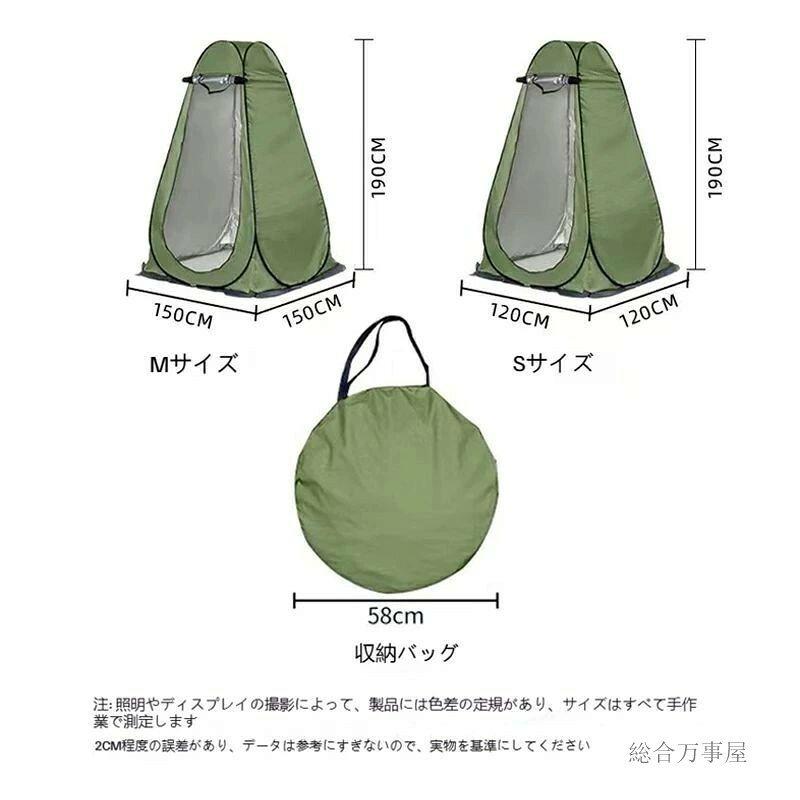 全自動速開多用途 テント シャワーテント 更衣室 着替え 防災トイレテント 簡易トイレ 海水浴 避難 防災 トイレ 簡易テント 簡易シャワールーム 丈夫 収納バッグ付き 日常用 緊急用 軽量 携帯 水着 シングル用 ダブル用 ポップアップテント 設営簡単 code-shop-10012885 ソウゴウバンジヤ サンプル画像2