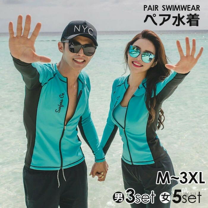 フィットネス水着 水着 ラッシュガード 5点上下セット 紫外線対策 トランクス レディース メンズ UVカット ショートパンツ 体型カバー スポーツブラ サーフパンツ 男性4点セット パット付 ペア ファッション S M L XL 安全 海 ジム 母の日 父の日