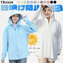 接触冷感 uvカット パーカー uv パーカー -5度 大きいサイズ 薄手 フード付き 涼しい ラッシュガード レディース 日焼け止め 虫除け ひんやり 速乾 指穴 UPF50+ メンズ 紫外線カット 2025年 春 夏 母の日ギフト M L XL 2XL 3XL 4XL